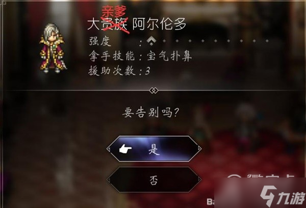 《八方旅人2》高效刷等级攻略一览