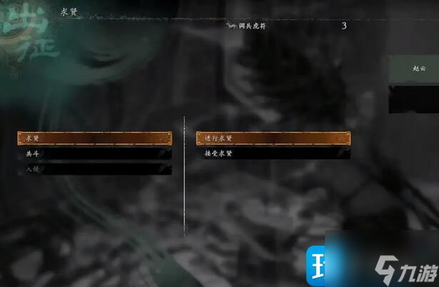 卧龙苍天陨落试玩版如何联机-多人联机方法介绍