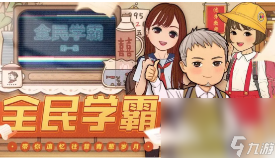 智力问答游戏有哪些 2023热门的答题游戏推荐
