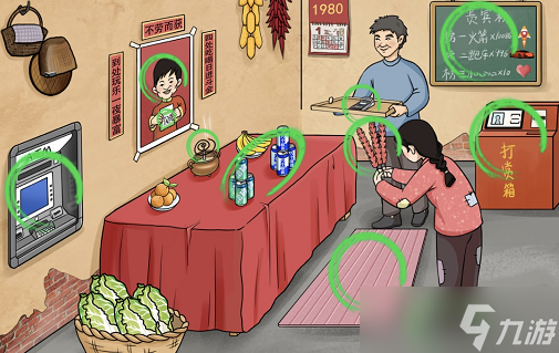文字玩出花怀旧岁月三十二通关攻略