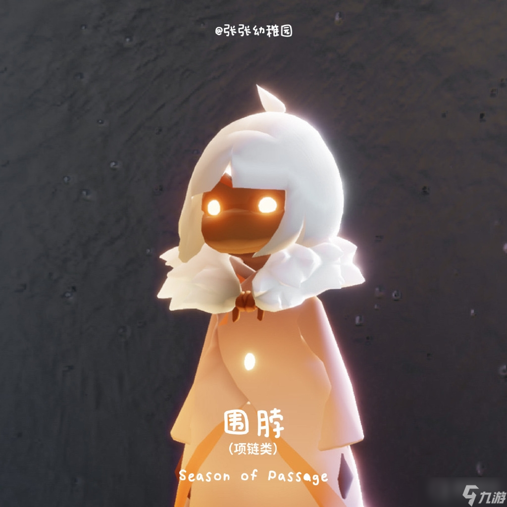 《光遇》2023年新季节爆料介绍