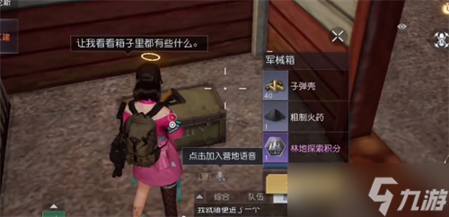 黎明觉醒生机69号环岛公路宝箱位置一览