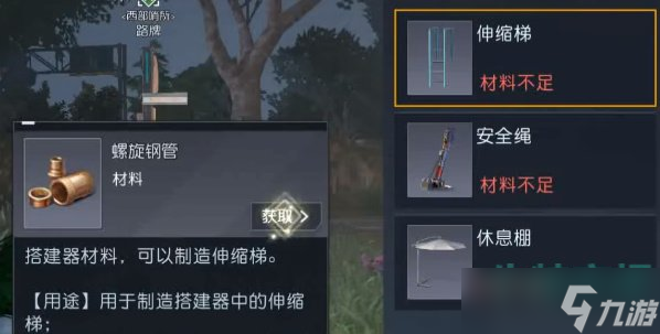 《黎明觉醒生机》金色图纸获取方法