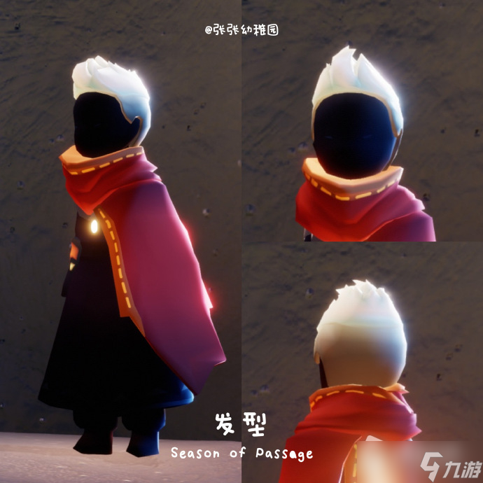 《光遇》穿越季物品大全
