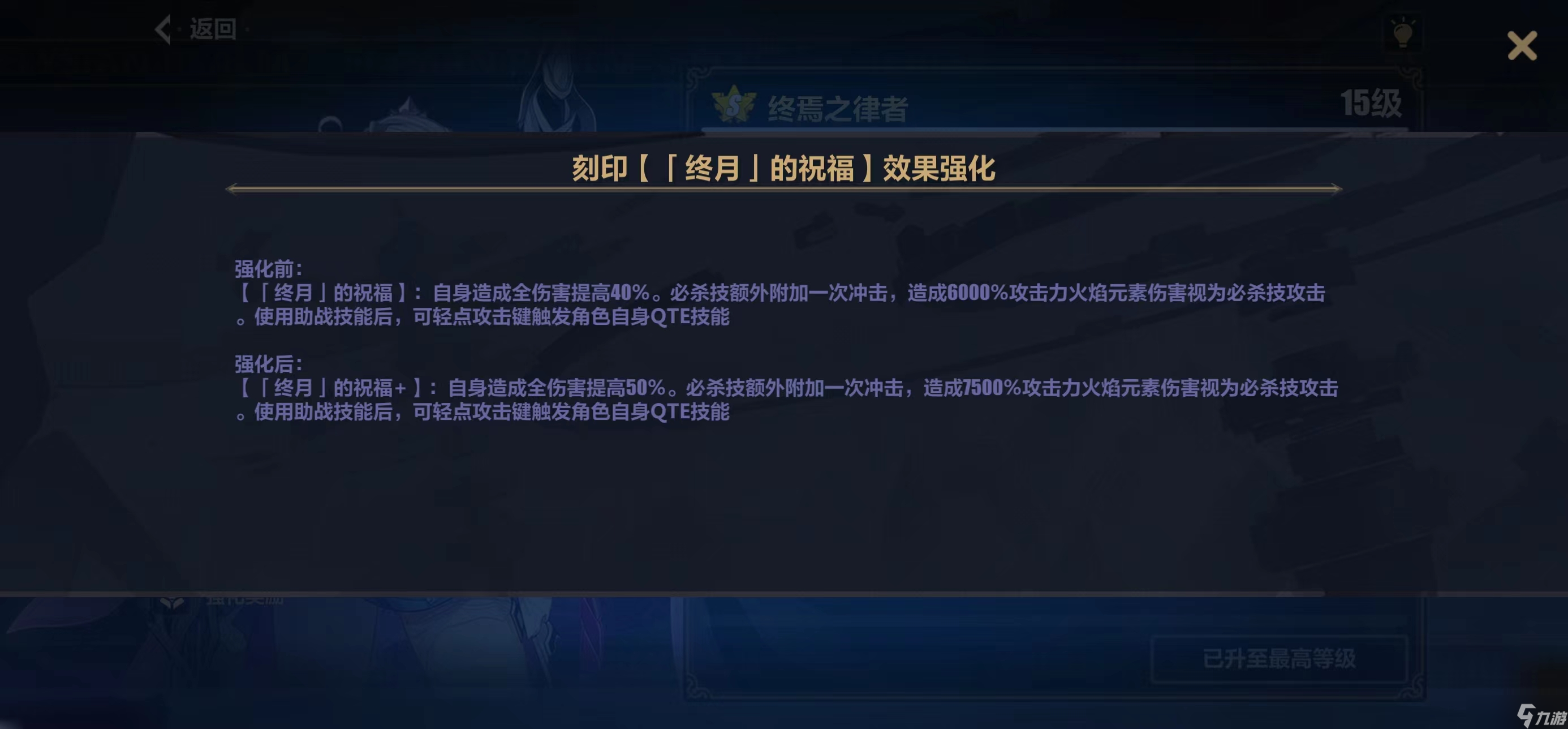 崩坏3终焉之律者乐土大招流攻略