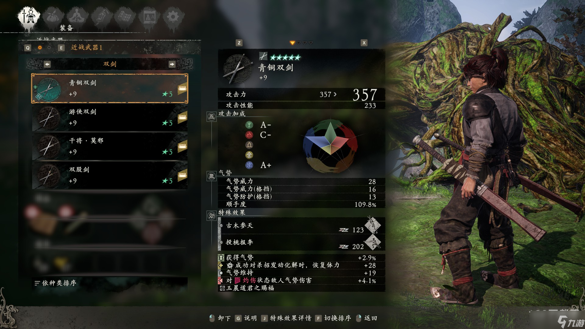 卧龙苍天陨落双剑系武器图鉴分享