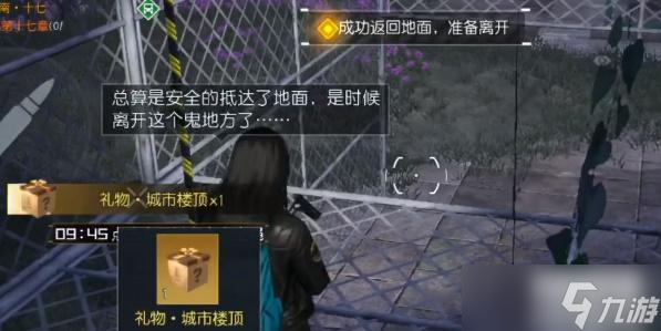 黎明覺醒噩夢逃離樓頂攻略