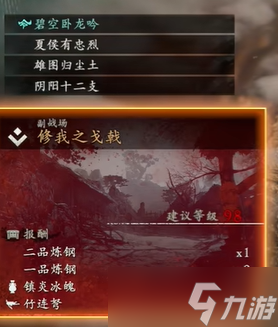 《卧龙苍天陨落》一品炼钢获得方法
