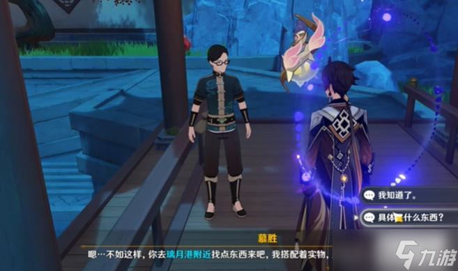 原神岩游记财神任务攻略