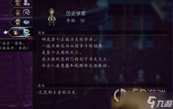 八方旅人2布兰德兰多地区支线汇总详情