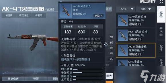 黎明觉醒生机枪械怎么选择好 黎明觉醒生机枪械选择攻略
