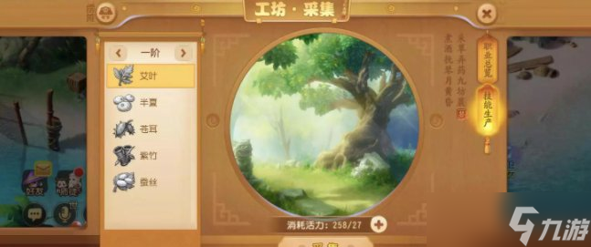 《梦幻西游手游》新区60级工坊技能怎么选 新区60级工坊技能推荐
