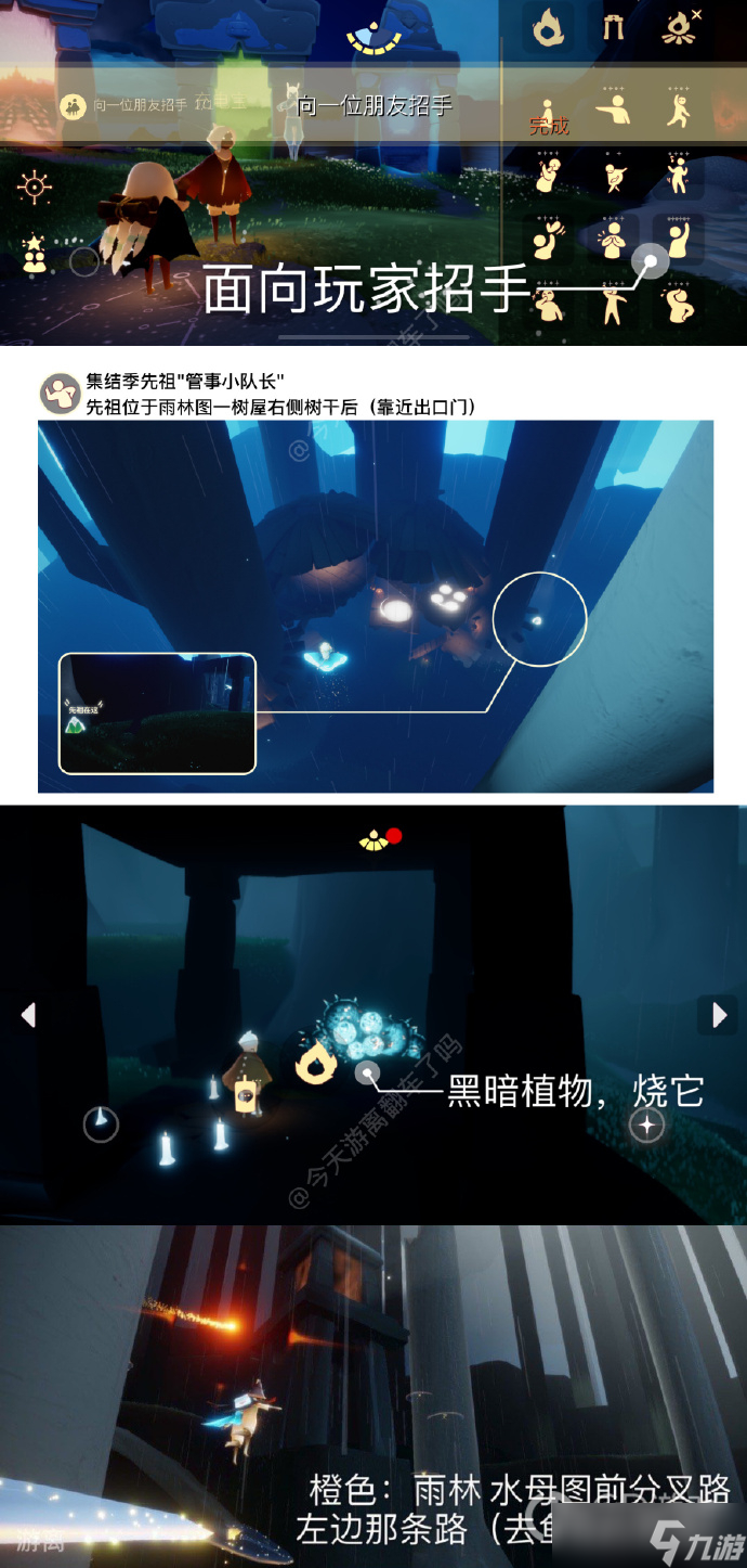 光遇2月23日每日任务是什么