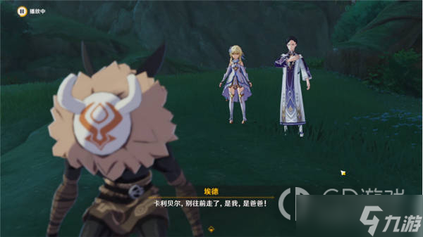 《原神》既已写下的命运任务攻略