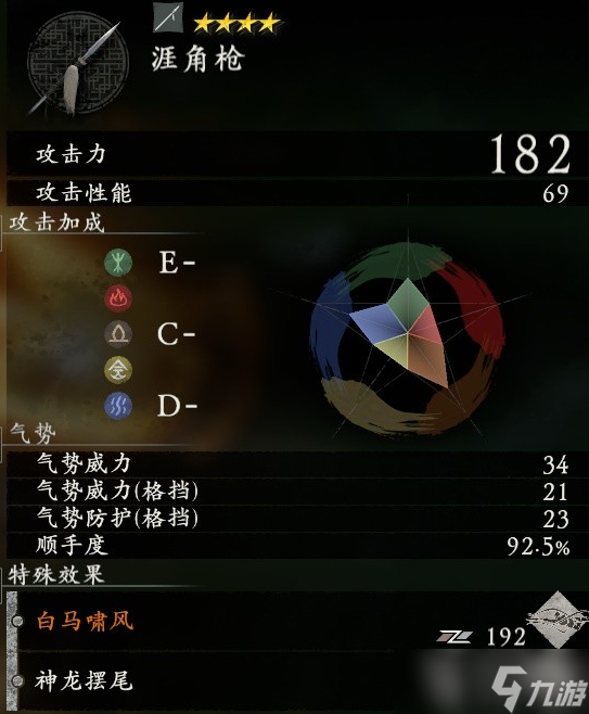 卧龙苍天陨落全武器补正数值一览