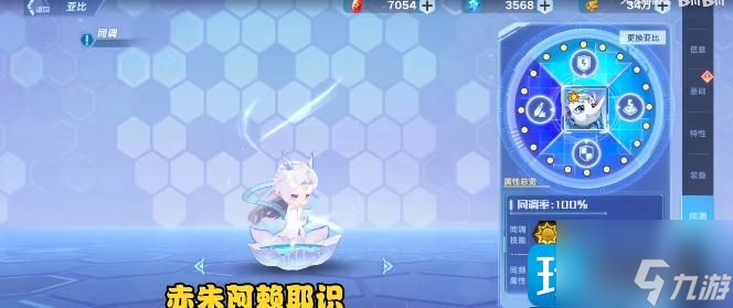奥拉星手游须臾头像挑战怎么打 须臾头像挑战打法攻略