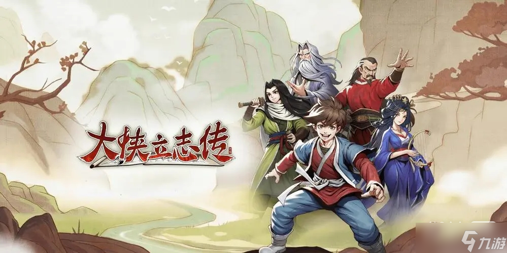 《大侠立志传》武器种类及特点一览