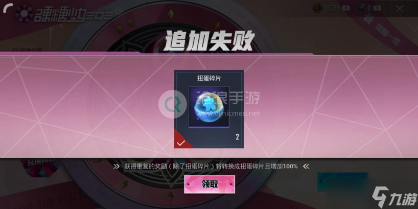 和平精英阿斯顿马丁抽奖价格及技巧介绍