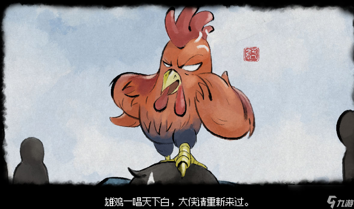 大侠立志传游戏结局展示分享