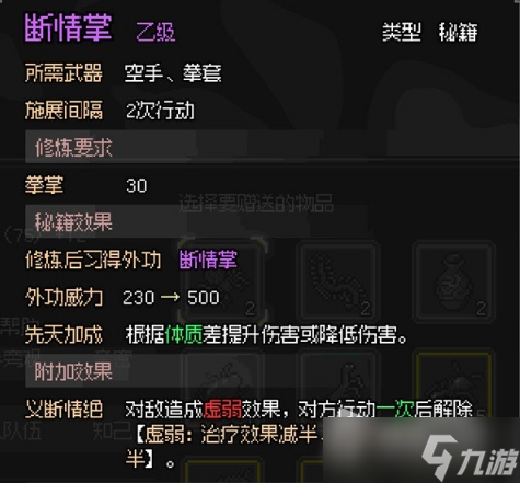《大侠立志传》客栈事件任务完成攻略