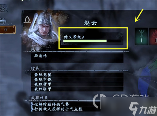 《卧龙苍天陨落》赵云套获得教程