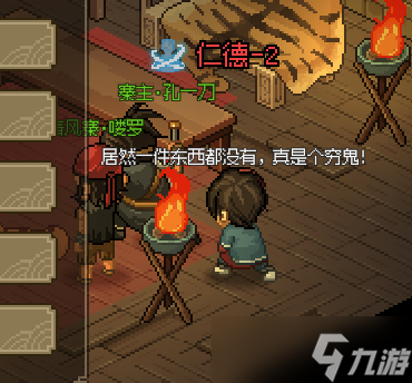 《大侠立志传》清风寨钥匙获得方法攻略