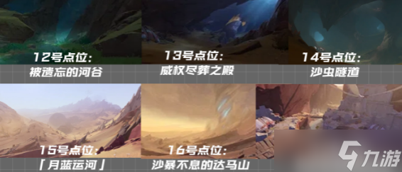 《原神》千壑沙地观景点位置大全