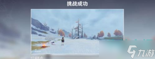 原神3.5风物留影第三阶段怎么拍-3.5版本风物留影第四天拍摄地点位置