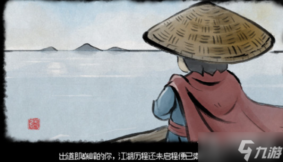 《大侠立志传》全屏设置方法