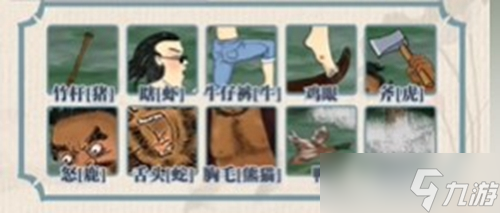《看你怎么秀》浪里小白龙通关方法