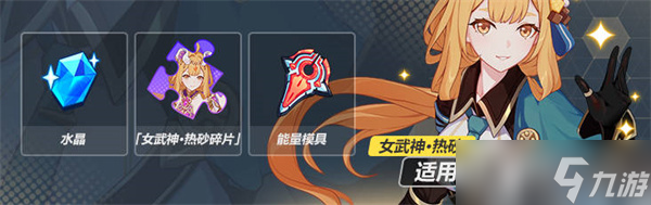 崩坏3天命勋章怎么获得的