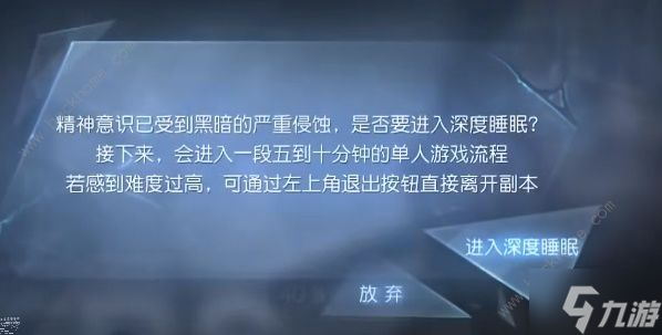 黎明覺醒噩夢蘇醒逃離角斗場怎么過 噩夢蘇醒逃離角斗場打法攻略