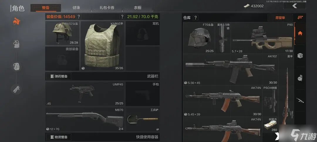 《暗区突围》农场新手应该怎么玩？农场新手攻略