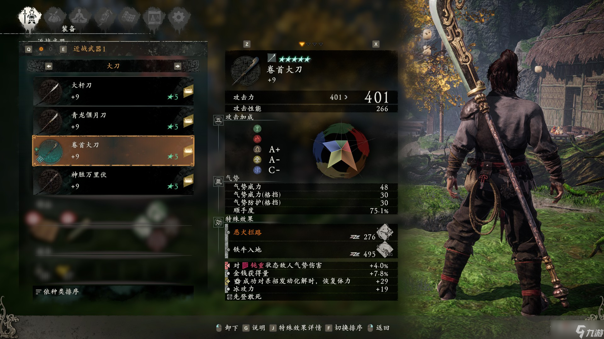 《卧龙苍天陨落》大刀系武器图鉴