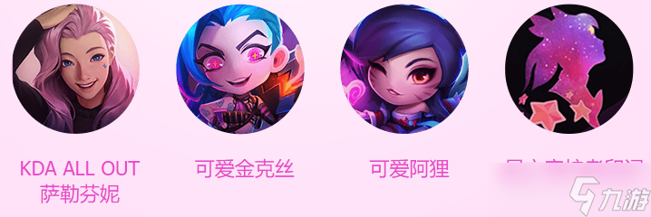 2023lol3.8快樂活動怎么玩