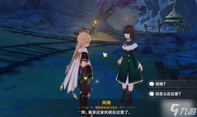 原神试问藏锋何处任务攻略