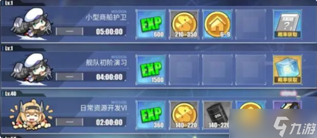 碧蓝航线怎么获得钻石 碧蓝航线钻石获取攻略