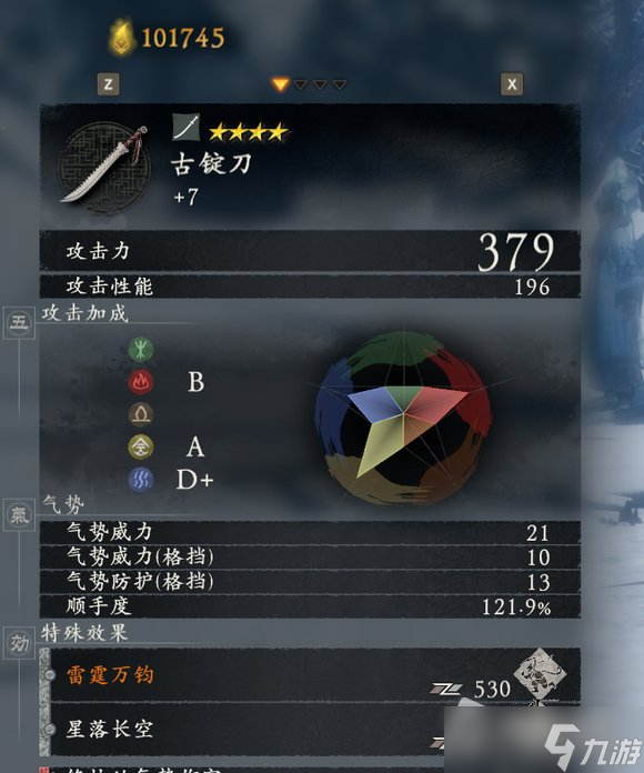 《卧龙苍天陨落》五行流玩法攻略