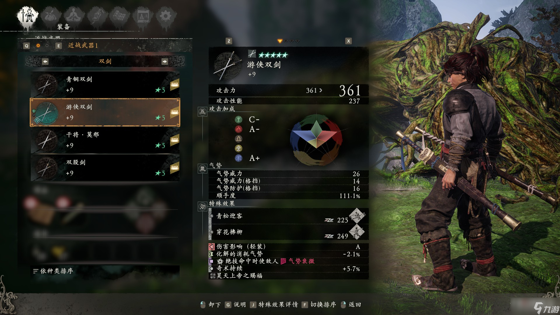 《卧龙苍天陨落》双剑系武器图鉴