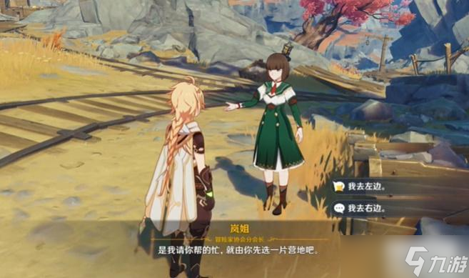 原神试问藏锋何处任务攻略