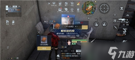 黎明觉醒生机生存指南怎么全收集