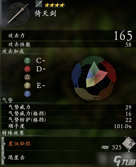 卧龙苍天陨落全武器补正数值一览