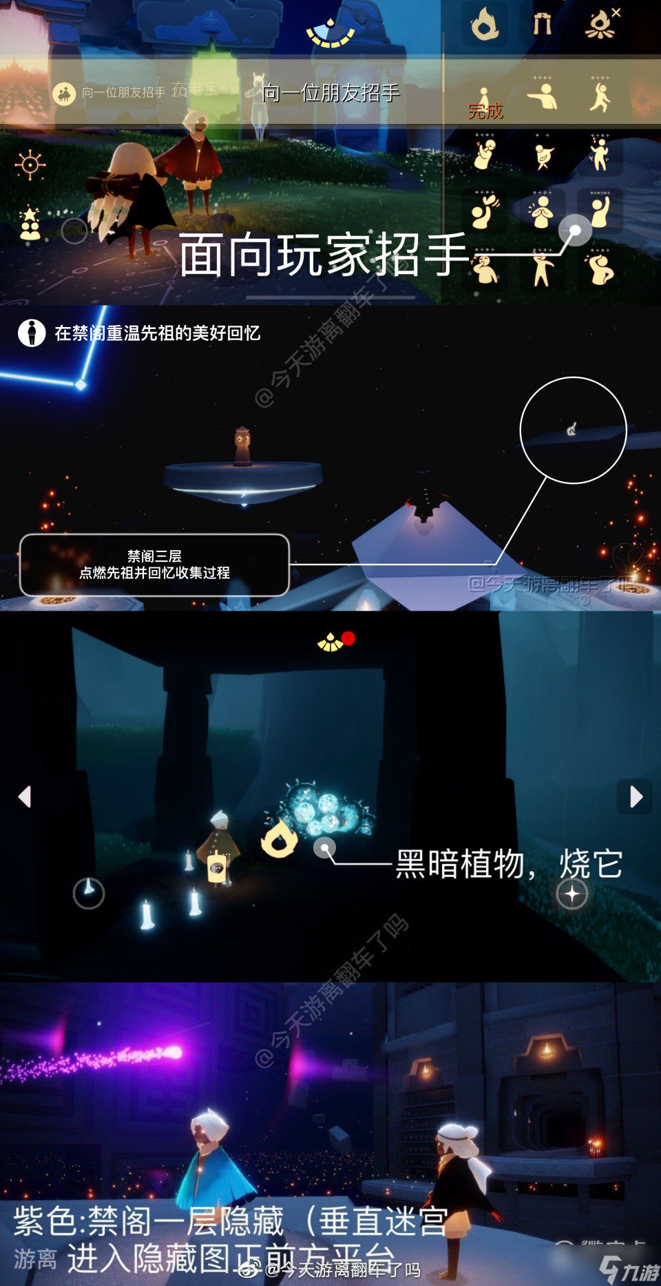 光遇3月8日每日任务怎么完成