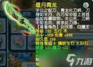 《夢(mèng)幻西游》平民法系最佳配置是什么 平民法系最佳配置推薦