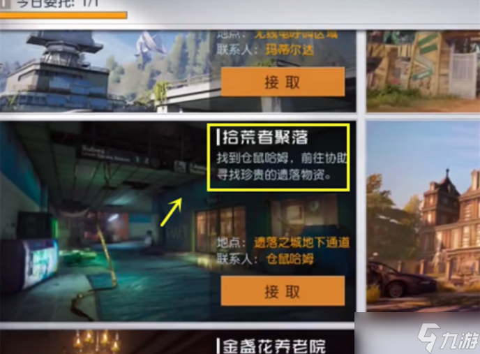 黎明覺醒拾荒者怎么升級 黎明覺醒拾荒者升級方法