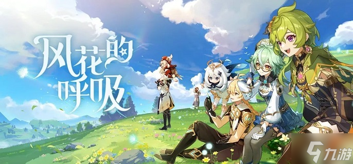 原神星辉兑换什么好 无主的星辉兑换奖励推荐