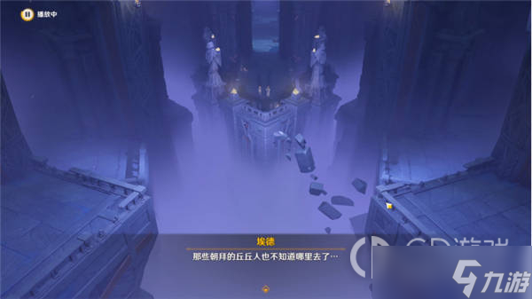《原神》既已写下的命运任务攻略