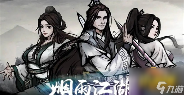 烟雨江湖天罡剑指诀引雷答案是什么 天罡剑指诀引雷答案大全