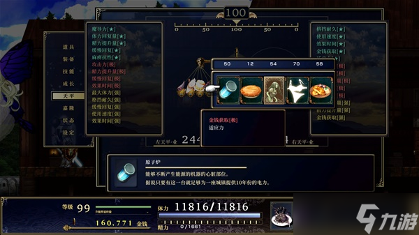 神之天平收益BD搭配一览