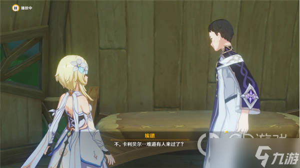 《原神》既已写下的命运任务攻略
